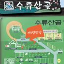 국민여가 캠핌장 | 전북특별자치도 가족 캠핑장 장박지 김제수류산골 캠핌장(야영장), 가을캠핑, 겨울캠핑