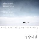 영랑시집 이미지