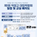 덕정고등학교 이미지