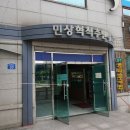 [천안병원] 허리 통증이 있을때 바로 여기!! 신부동 《민상혁 기둥 정형외과의원》