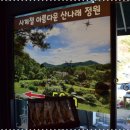 산나래 이미지