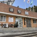 정수리마을회관 네이버블로그
