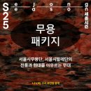 세종패키지