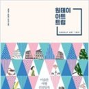 (주)아트.원 이미지