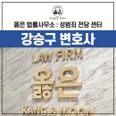 비욘드법률사무소 - 서초구 서초중앙로 156 | 비욘드법률사무소