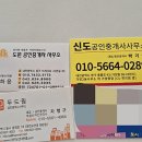 토마토부동산중개사무소 네이버블로그