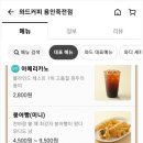 와드커피용인