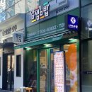 얌샘김밥가양역점