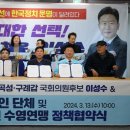 전남신체장애인협회 곡성군지회 | 순천시 장애인 협회, 장애인 수영연맹 협의회진보당 국회의원 후보 이성수 정책협약식 가져