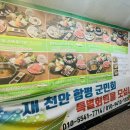 월남쌈김상사불당점