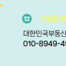 8949부동산공인중개사사무소 이미지