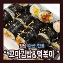 365꼬마김밥 이미지