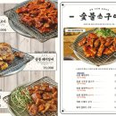 풍덕천두꺼비집 아산온천점