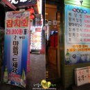 서초참치명가