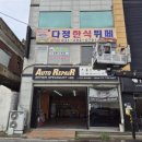 가득한식뷔페 이미지