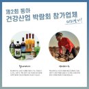 동아의료기 - 김해시 여래로 29 | 동아의료기