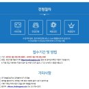 [유진기업(주)] 유진기업 각 부문별 신입/경력사원 모집 (~3/31) 이미지