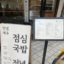 안녕제주 | 선릉고기집 선릉맛집 <안녕제주> 목살 후기