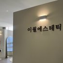 이월에스테틱