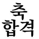 영어종결센터산남학원