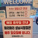여수동 입구 | [성남여수동] 성남시청맛집, 여수동 화리화리 &#34;내돈내산&#34; 방문후기,아쉬운 점