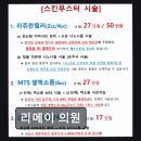 리메이의원