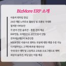 비즈모아솔루션 네이버블로그