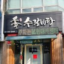 수갈비탕 네이버블로그