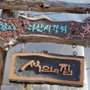 석인농장 이미지