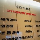 황금돼지숯불구이 - 북구 화봉로 89 | 황금돼지숯불구이