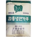 코끼리냉면 이미지