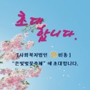 비룡양로원