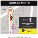 미고성형외과의원 이미지