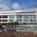 당진시종합복지타운 이미지