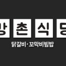 갈산식당 이미지