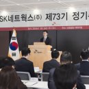 SK네트웍스 이미지