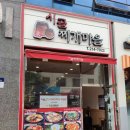 시골찌개마을