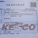 한솔1호 태양광발전소 이미지