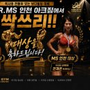 아크짐 네이버블로그