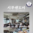 시루앤도마 Daum카페