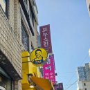 보누스킨