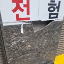 서대문출장스웨디시홈케어 | 판교 주차장 대리석 파손 교체 시공 외벽 대리석 깨짐 복원 후기