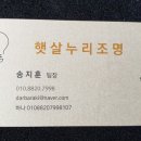 햇살누리조명 - 김포시 김포한강10로133번길 107 | 햇살누리조명