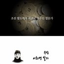 우당 이회영 선생 스토리 이미지