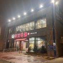 나삼보해물가 이미지