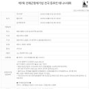 삼천포공설테니스장 이미지