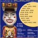 +배우 손병호,성지루,박희순＜백마강 달밤에＞6/20~6/25 이미지