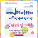 마을과사회적경제