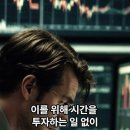 윌리엄 오닐의 이야기 | 주식시장의 마법사들 이미지