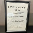 종로 동대문 &lt;루미아 호텔&gt; 동묘시장 가성비 숙소 추천